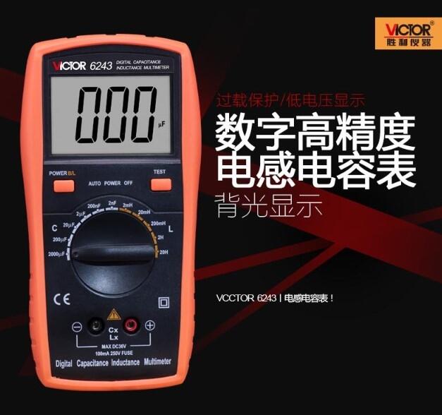 勝利高精度自動保護(hù)工業(yè)級LCR測試儀VC6243數(shù)字電感電容表