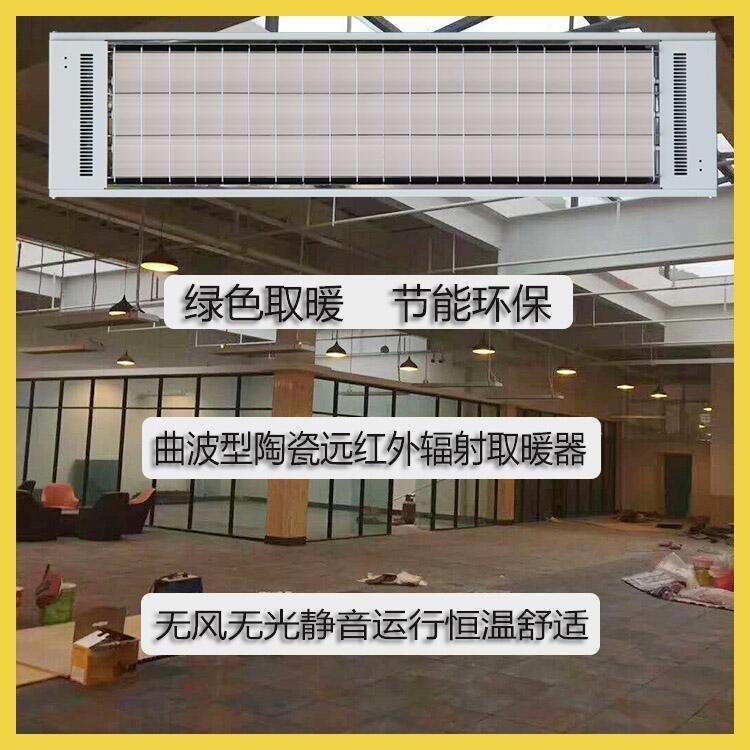 廠房取暖器2100w遠(yuǎn)紅外輻射采暖器道赫SRJF-X-10