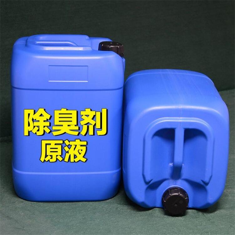 污水除臭劑（VOC、硫化氫、甲烷、甲硫醇、氨氣、三笨、其它揮發(fā)性有機物等）除味凈化
