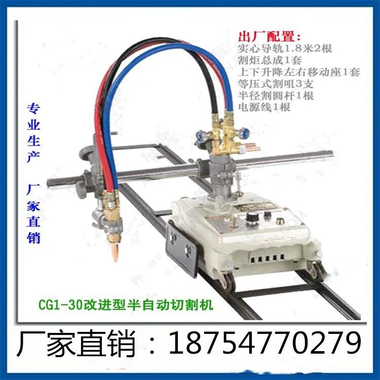 鋼板切割機(jī)廠家現(xiàn)貨直銷100半自動(dòng)火焰切割機(jī)價(jià)格優(yōu)惠火焰切割機(jī)價(jià)格