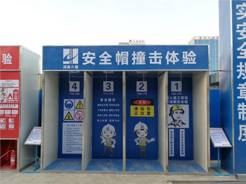湖南省第六工程有限公司安全體驗(yàn)區(qū)案例2