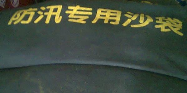 全國(guó)上海吸水膨脹袋鼎彰無(wú)紡布價(jià)格實(shí)惠 