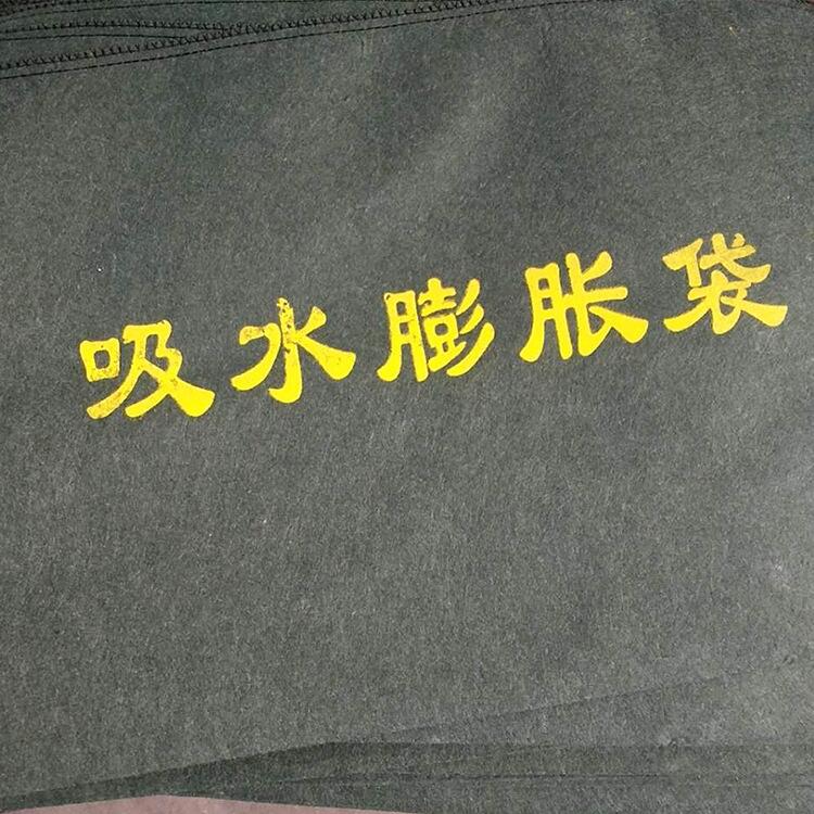 全國防洪抗災(zāi)吸水膨脹袋鼎彰帆布款優(yōu)質(zhì)服務(wù)