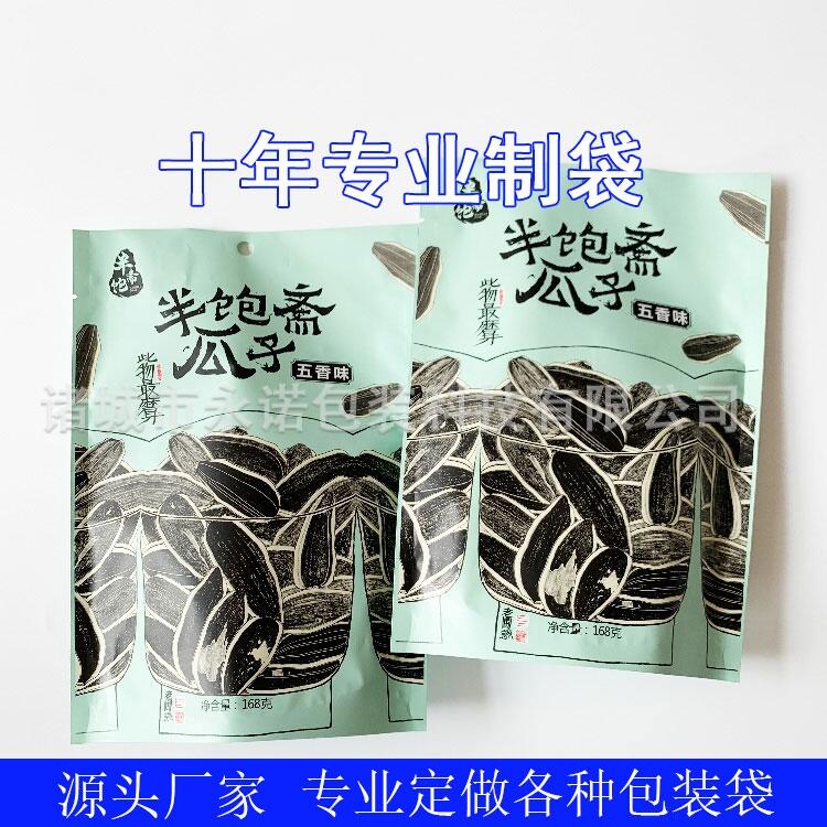 供應(yīng)瓜子零食彩印包裝袋 鍍鋁復(fù)合開(kāi)窗自立袋 堅(jiān)果零食外袋