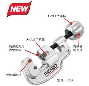35S專業(yè)不銹鋼管割刀美國里奇RIDGID管道工具廠家直銷