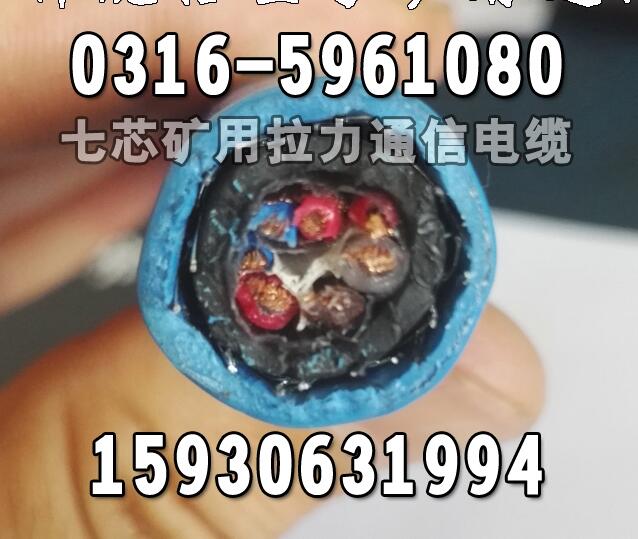 MHYAV 井筒信號電纜生產(chǎn)廠家