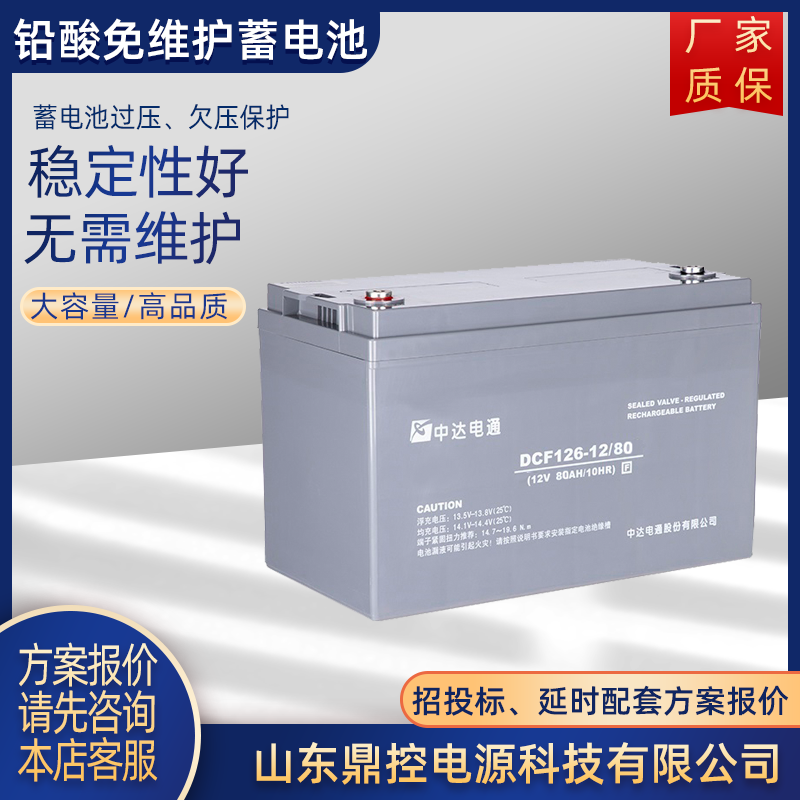 Delta中達(dá)電通DCF126-12/150 L鉛酸免維護蓄電池12V150AH電源更換