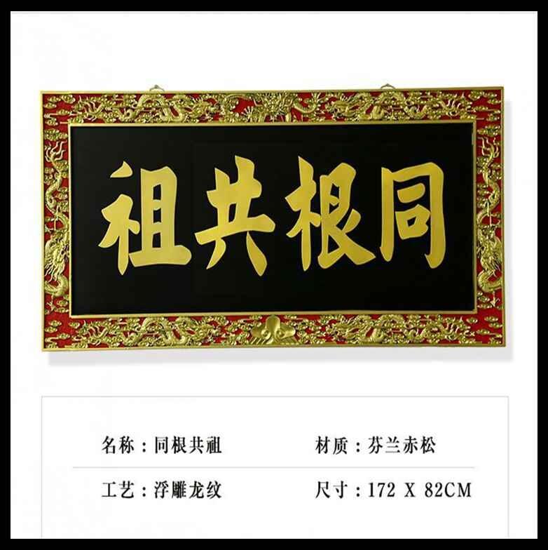 廣州供應(yīng)|實(shí)木匾額 木質(zhì)工藝品 酒樓茶館飯店開業(yè)牌匾定制 庭院門頭木匾