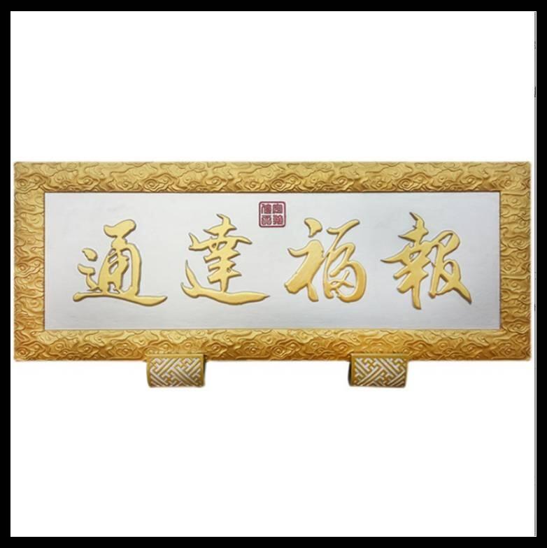 生意興隆匾額 開業(yè)大吉牌匾定做 煥環(huán)祥工藝