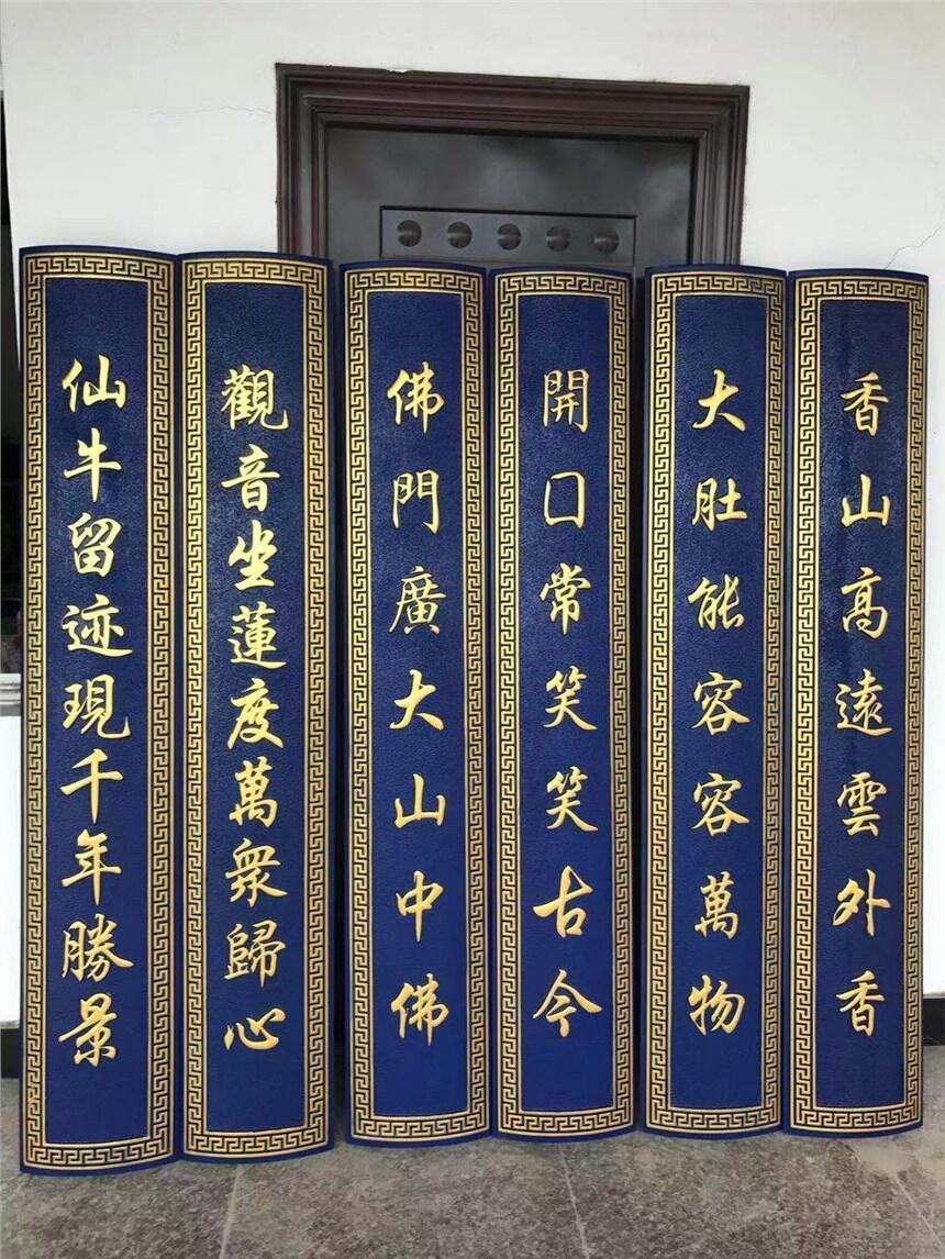 煥環(huán)祥工藝 宗祠新建弧形對(duì)聯(lián)定做 寺廟牌匾定制