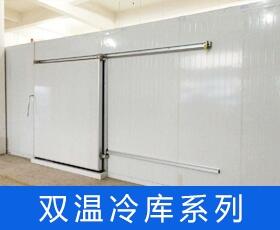 大連冷庫(kù)安裝_集冷庫(kù)凍庫(kù)工程設(shè)計(jì)安裝為一體