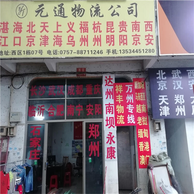 佛山到萍鄉(xiāng)物流專(zhuān)線到萍鄉(xiāng)貨運(yùn)專(zhuān)線整車(chē)零擔(dān)