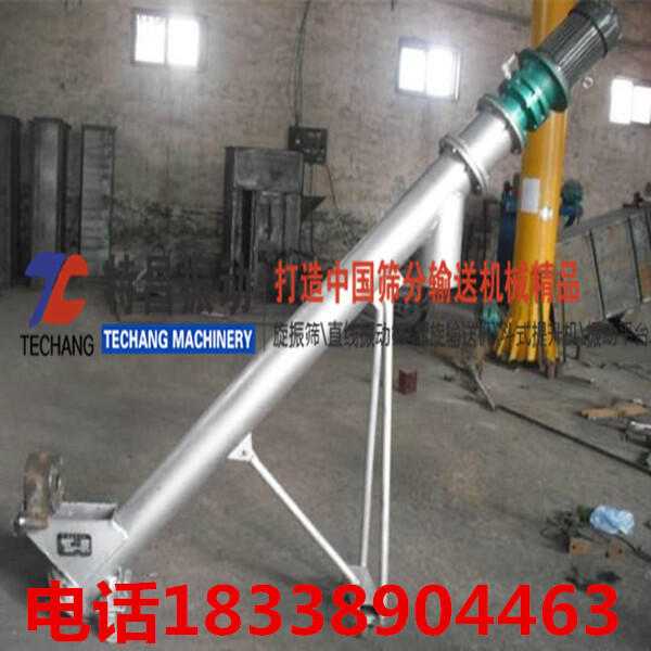螺旋輸送機(jī)絞龍?zhí)嵘龣C(jī)上料機(jī)混凝土攪拌站輸送泵水泥廠家直銷