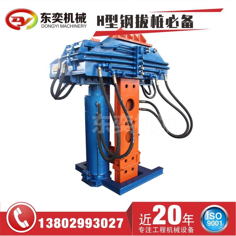 現(xiàn)貨供應(yīng)H型鋼拔樁機 一體式拔樁機 液壓拔樁機