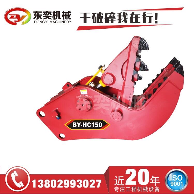 液壓鉗 液壓粉碎鉗 拆遷破碎鉗