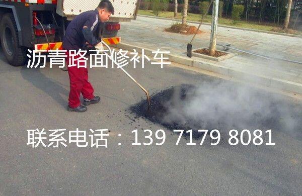 重慶瀝青路面修補車哪家好