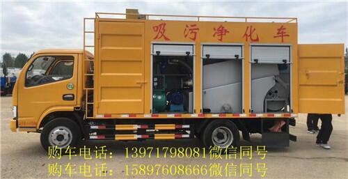 秀山東風(fēng)多利卡污水凈化車價(jià)格表
