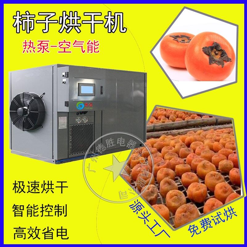 果脯烘干機(jī)多少錢(qián)一臺(tái)