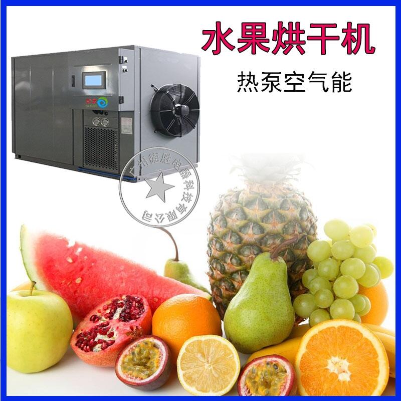 果脯烘干機(jī)什么牌子好