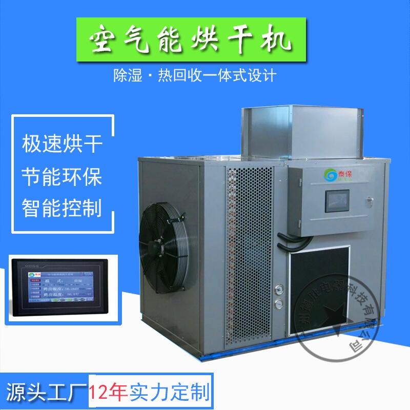 供應(yīng)狗糧烘干機(jī)