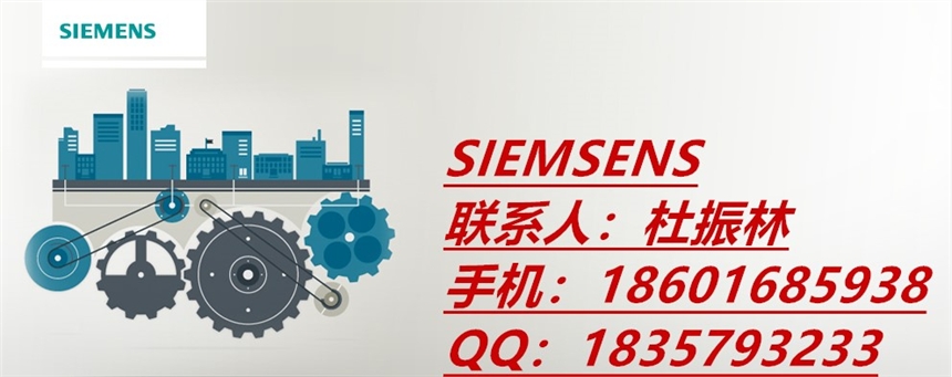 西門子前連接器總代理