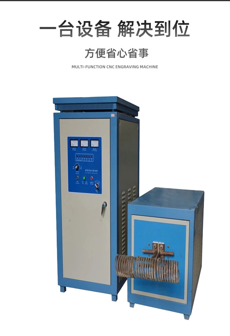 延邊沖壓螺絲熱處理設(shè)備 高頻透熱爐顧鑫電氣符合您要求