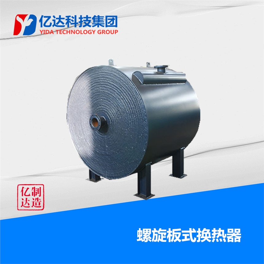 供應(yīng)沈陽市可拆式螺旋板式換熱器BFYD