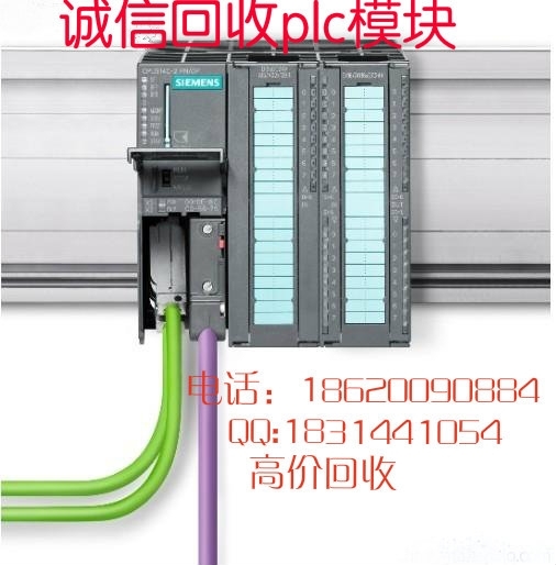 長(zhǎng)期回收模塊回收西門(mén)子CPU模塊