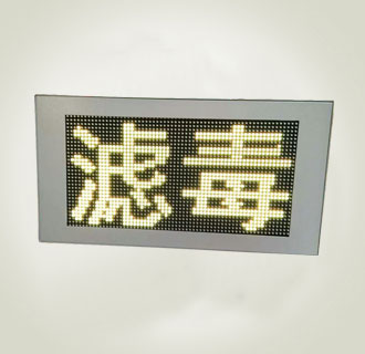 河北智能人防通風(fēng)方式信號燈箱