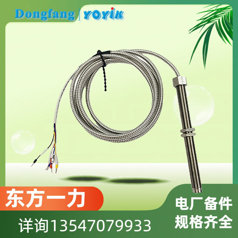 高中壓缸熱膨脹模件 DF9032 Max A的供電方式東方一力/DFCC