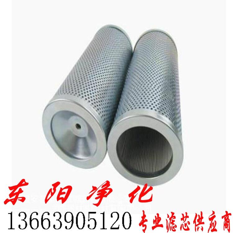 液壓油濾芯MR1001M90A電廠濾芯