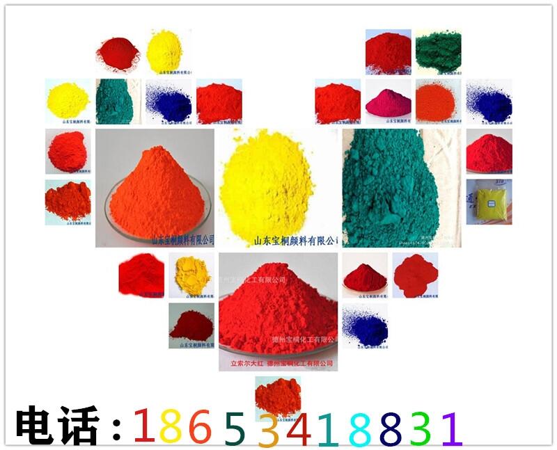山東廠(chǎng)家直銷(xiāo)永固黃顏料黃2GS