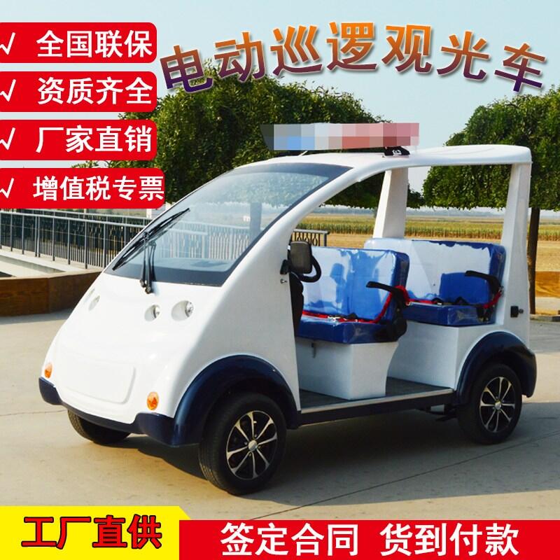 物業(yè)巡視車(chē)