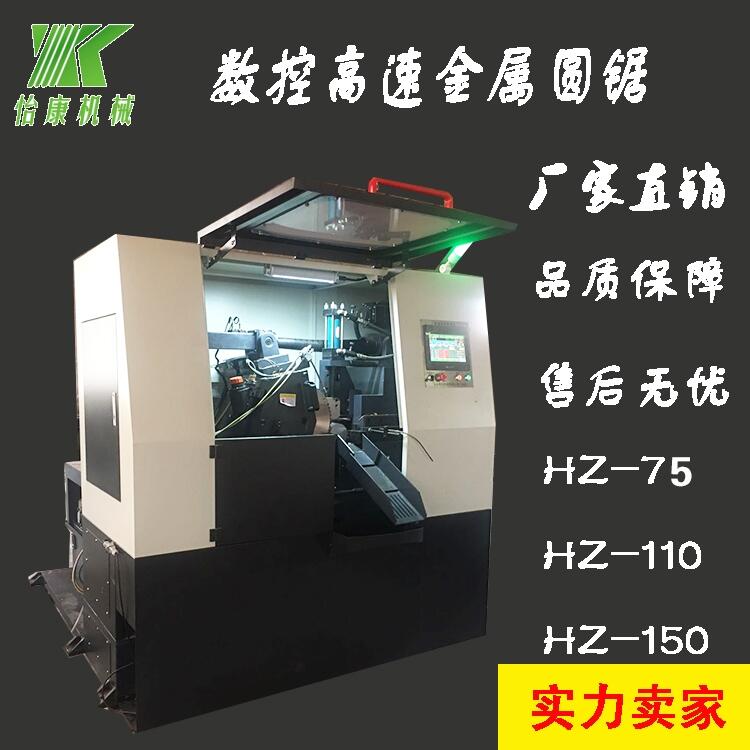 2020新款高速金屬圓鋸機  金屬棒管數(shù)控切割鋸