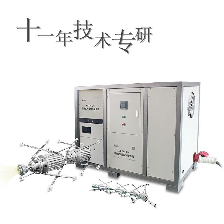 管道非開挖修復(fù)施工設(shè)備