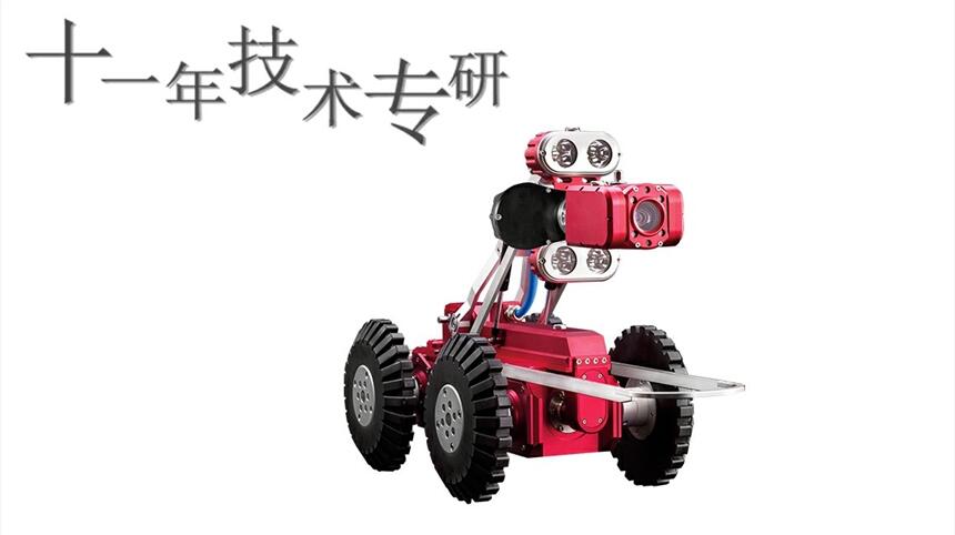 三維量化檢測管道機(jī)器人