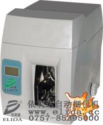 佛山三水銀行專用扎把機?