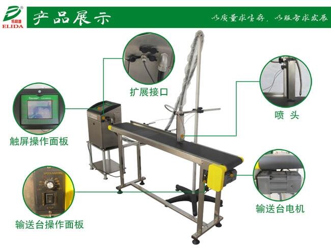 珠海斗門奶制品生產(chǎn)批號?在線式噴碼機(jī)品質(zhì)優(yōu)秀?