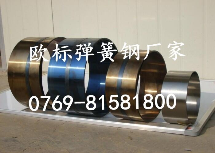 臺(tái)灣SK5彈簧鋼帶，SK5淬火彈簧鋼帶