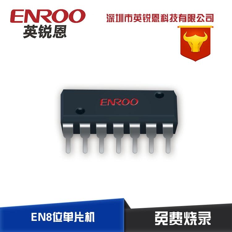 溫州英銳恩提供蘋(píng)果充電耳機(jī)二合一芯片EN11,程序直接使用
