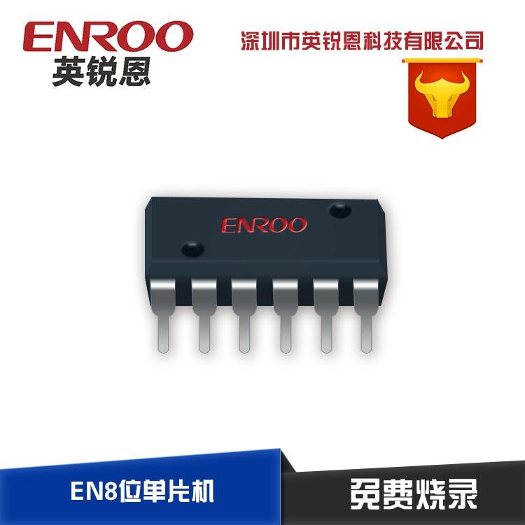 浙江英銳恩銷售蘋果音頻轉(zhuǎn)換器單片機EN11,可直接使用