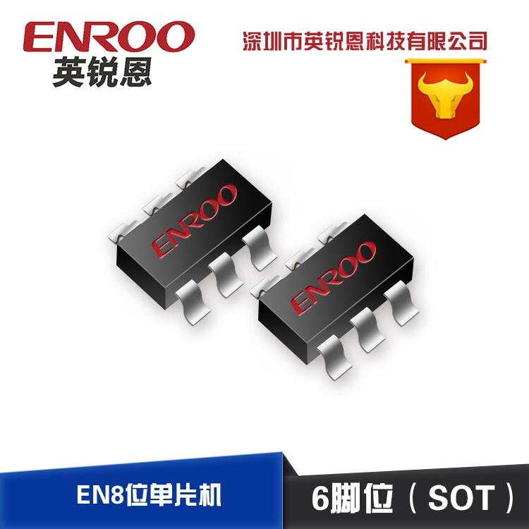 LED手電筒芯片EN8F509，8位單片機帶EEPROM功能