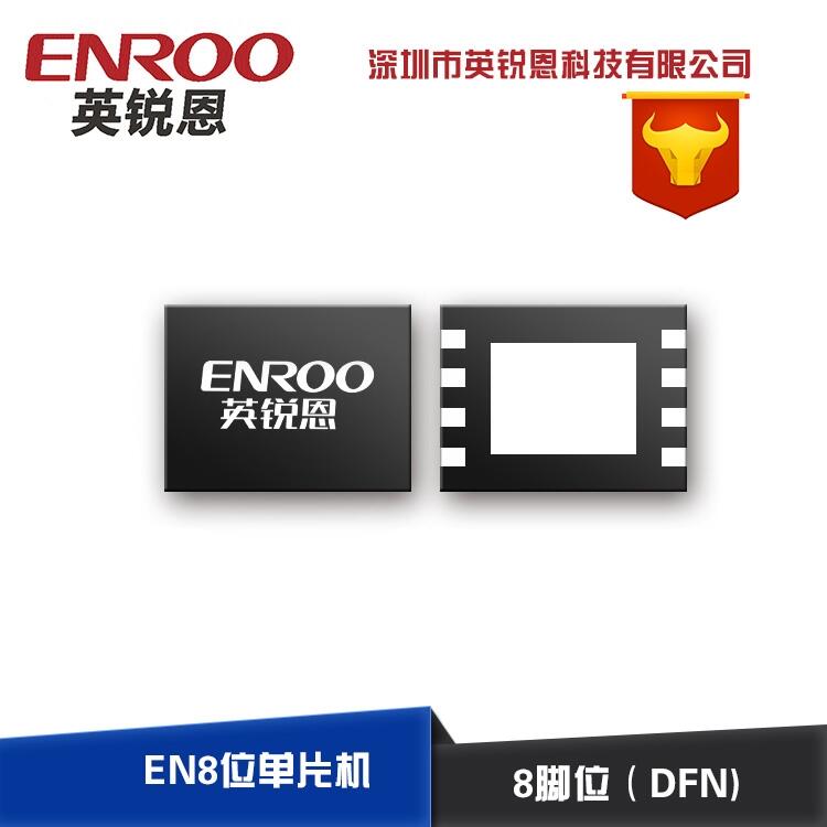 湖南英銳恩批發(fā)蘋果充電耳機(jī)二合一芯片EN11,可直接使用