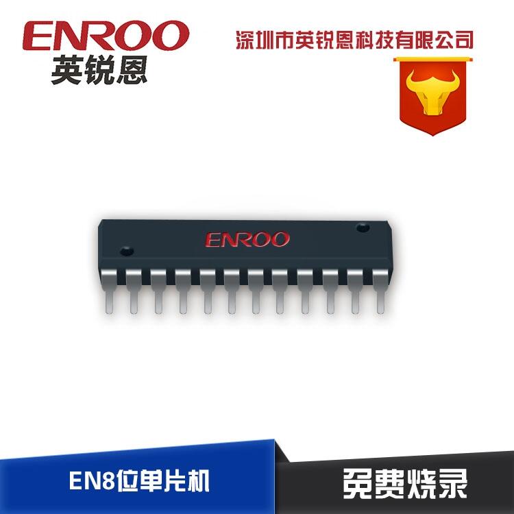 山東英銳恩批發(fā)藥丸音頻轉(zhuǎn)換器單片機(jī)EN10P,可直接使用