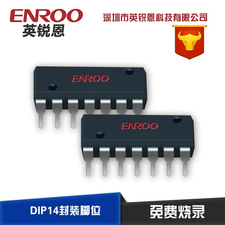 EN8F2711是8位MCU 8位單片機 單片機開發(fā) 單片機設(shè)計