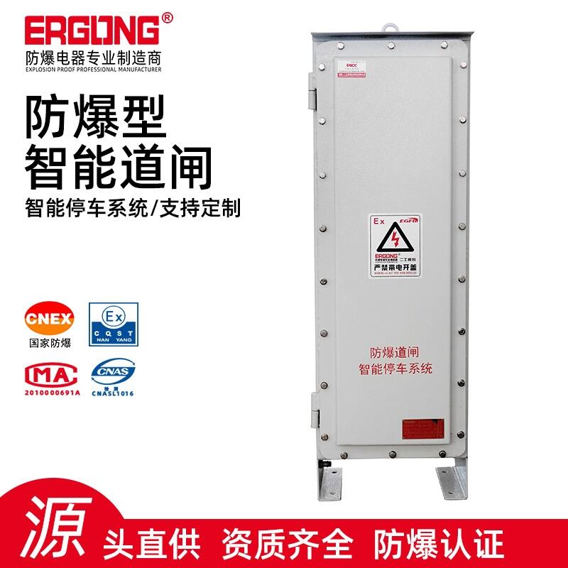 防爆道閘智能停車(chē)系統(tǒng)無(wú)人值守監(jiān)控