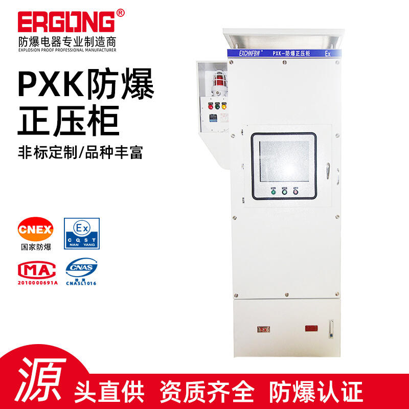 全自動(dòng)灌裝機(jī)碼垛機(jī)防爆柜