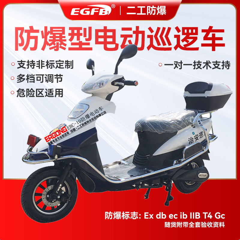供應(yīng)化工區(qū)域防爆物料運輸車酒廠原料轉(zhuǎn)運車EBC-10