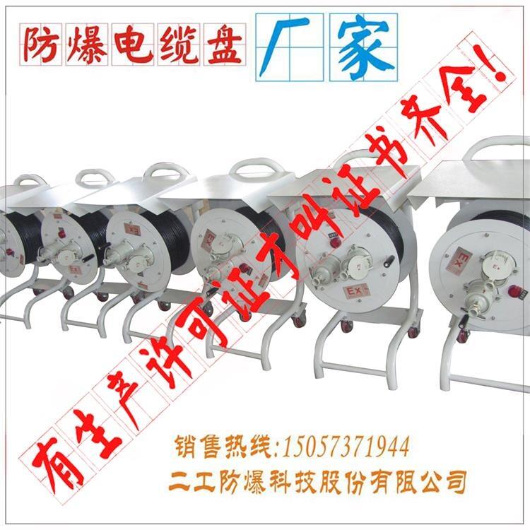 防爆檢修電纜盤-3型