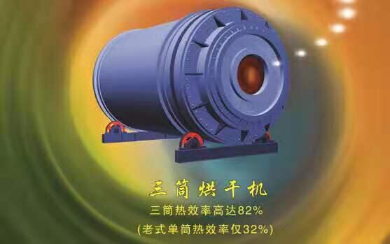 重慶二手滾筒烘干機行情